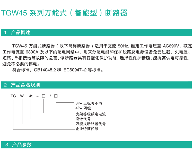 TGW45-1000/3PWNʽ·Ԕ(x)f