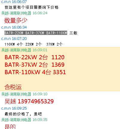 BATR-22KWBATR-37KWBATR-110KWr