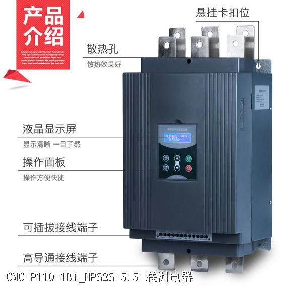 CMC-P110-1B1_HPS2S-5.5