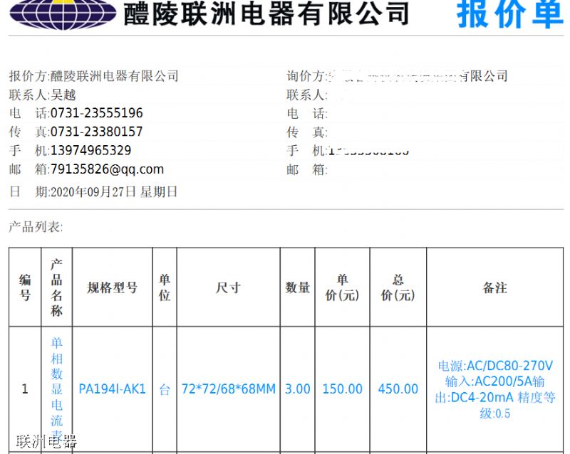 PA194I-AK1 ݔAC5Aݔ4-20MAxr